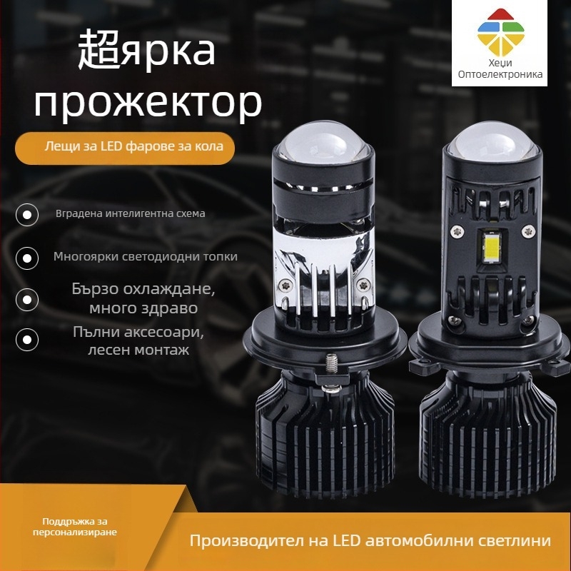 LED фар за автомобил с леща, трицветен 3000K/4300K/6000K; нисък/висок лъч 22W/30W; DC 9–16V; 2800 lm; матрична оптика