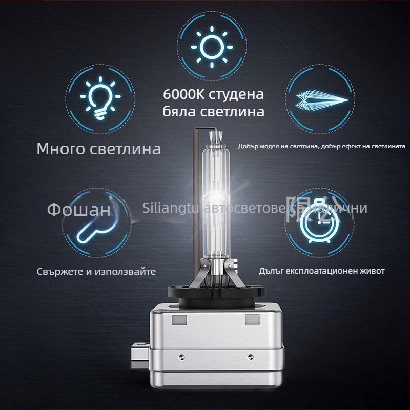 HID ксенонова автомобилна лампа (D1S, D2S, D3S, D4S, D5S, D8S) с директно захващане, 35W, 12V, 8000 lm, IP67, 30000 ч