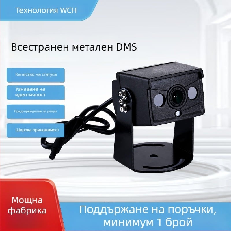 Камера за обратно виждане за превозни средства с DMS асистирано шофиране, 12V, 5.0 MP, аналогово/HD/AHD сигнал, регулируема 70° хоризонтално/50° вертикално, съвместима с всички модели