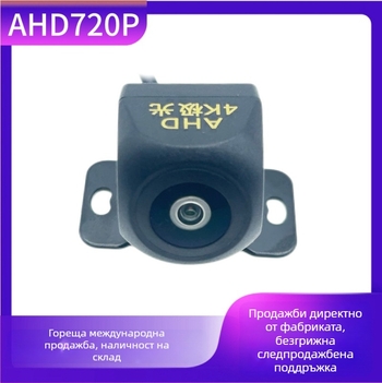 Камера за задно виждане за автомобил, 720P AHD, 140° зрително поле, 12V захранване, модел AHD720