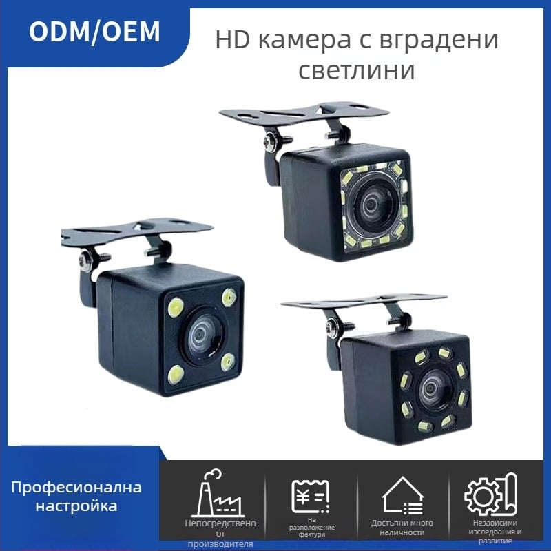 Автомобилна камера с HD нощно виждане, задно виждане, ултраширок 170° ъгъл, резолюция 1280×720, захранване 12V