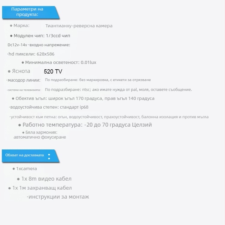 Камера за обратно виждане за Mercedes‑Benz W639 (Viano) 2003–2014, модел B7239, резолюция 628×586, NTSC, 12V, за висока стоп-светлина