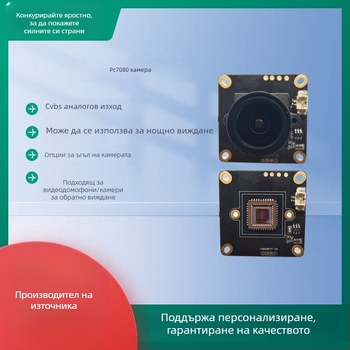 Аналогов CVBS камера модул DZ-016, 3.3–12V, 30–220° регулируем, 180P, 30FPS