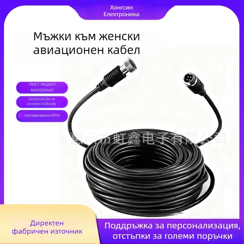 4-ядрен автомобилен видеокабел с авиационен конектор към BNC за DVR, M12 конвертор, RoHS