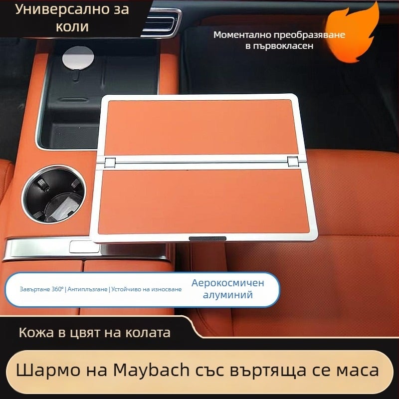 Автомобилна масичка за кола – метална, въртяща се, мултифункционална, сгъваема, монтаж чрез щракване