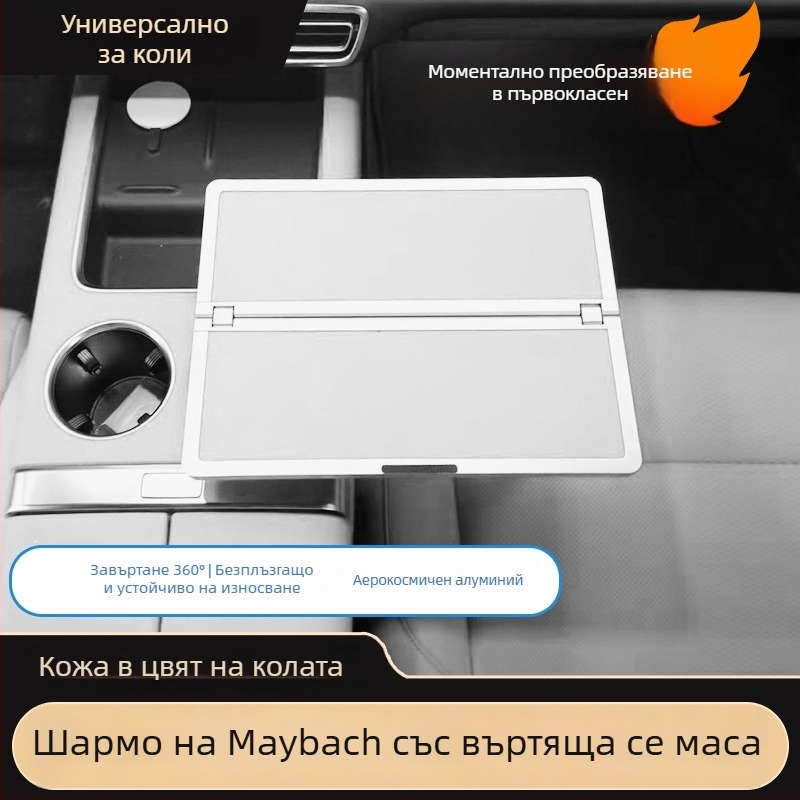 Автомобилна масичка за кола – метална, въртяща се, мултифункционална, сгъваема, монтаж чрез щракване