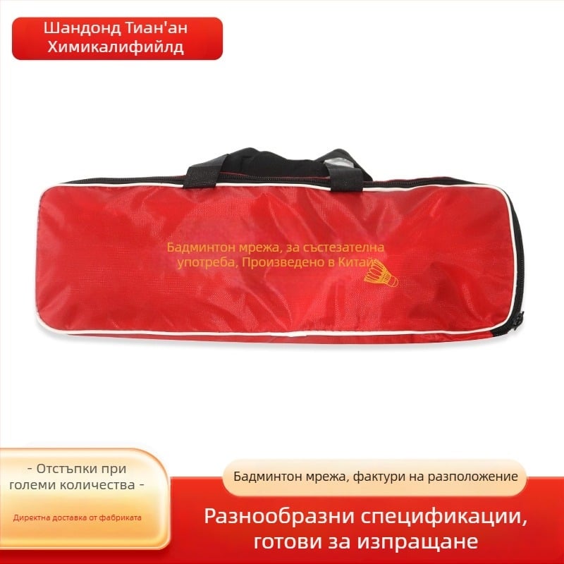 Tianan външна мрежа за бадминтон – полиеилен материал, сгъваема конструкция, подходяща за бадминтон и тенис, тенис пост