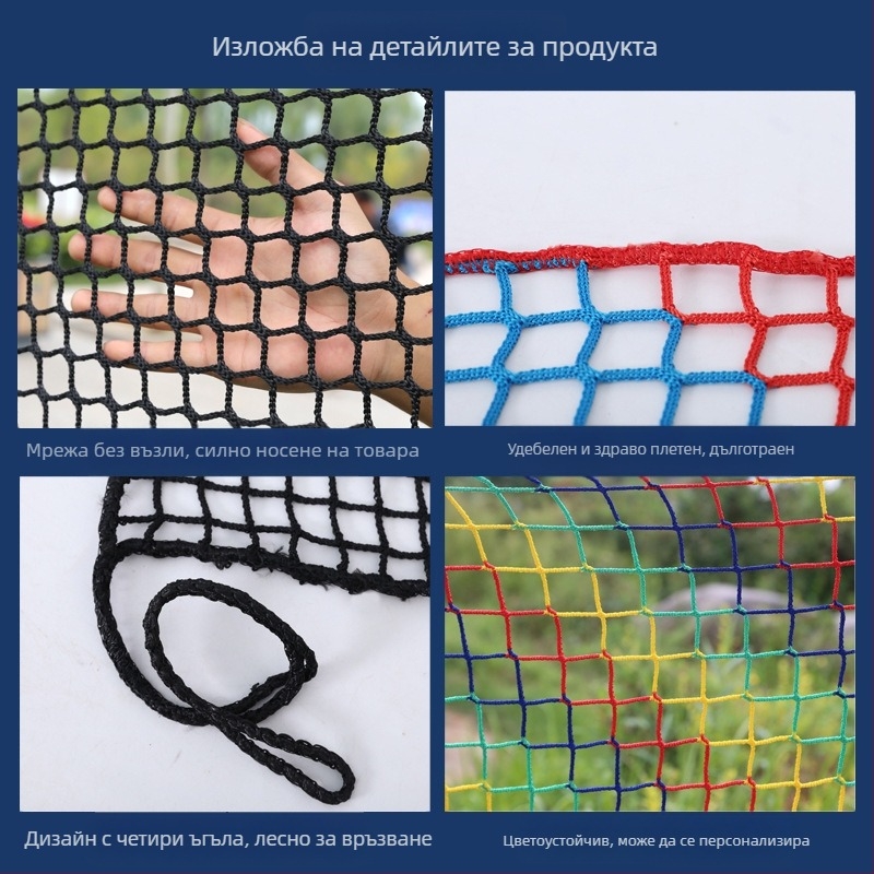 Мрежа без възли за ограда на стадиони и тренировъчни зали — изолационна и противоизкачваща защитна мрежа