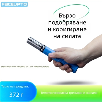 Уред за тренировка на размаха при бадминтон — нержавееща стомана, Faceupto, регулируема сила, възможност за персонализация, подходящ за бадминтон и тенис