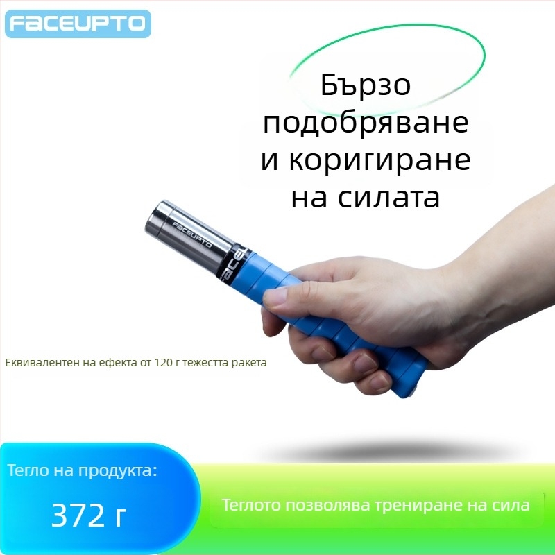 Уред за тренировка на размаха при бадминтон — нержавееща стомана, Faceupto, регулируема сила, възможност за персонализация, подходящ за бадминтон и тенис