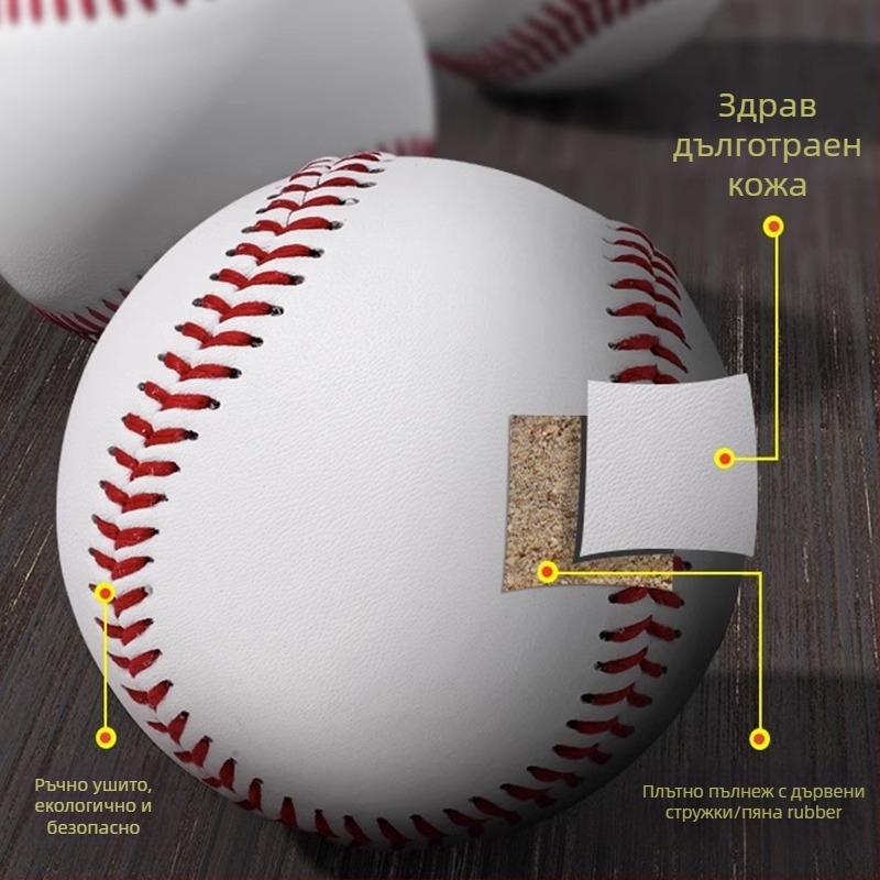 Софтбол, ръчно ушит PU материал, без лого, за изпитна тренировка