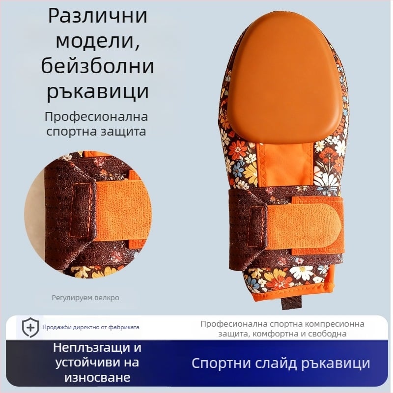 Бейзболни ръкавици за плъзгане от SBR – защита на ръката, Softball, JEBERRY, персонализация налична