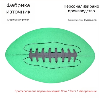 Регби топка — PU/PVC материал, машинно шиене, светлоотразителна повърхност, персонализирано лого