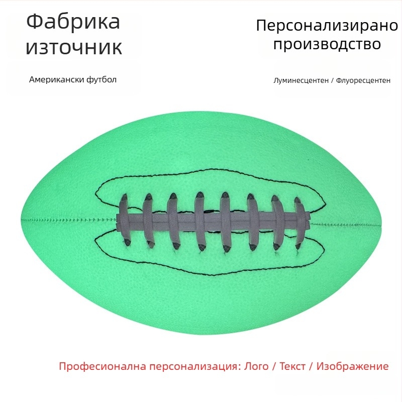 Регби топка — PU/PVC материал, машинно шиене, светлоотразителна повърхност, персонализирано лого
