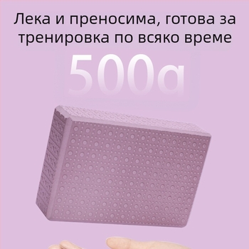 Йога блок Avat's — EVA, 250 g, за фитнес и красота на тялото, 50 бр./кутия