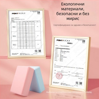 Йога блок EVA, Guanhong, 200 г