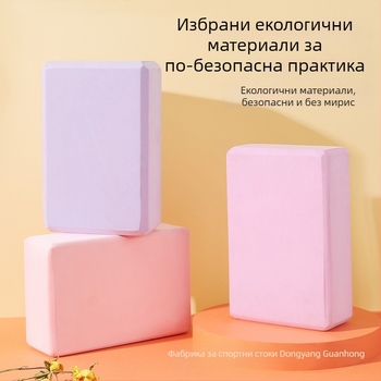 Йога блок EVA, Guanhong, 200 г