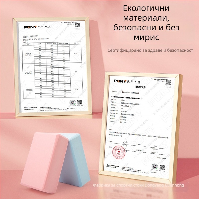 Йога блок EVA, Guanhong, 200 г