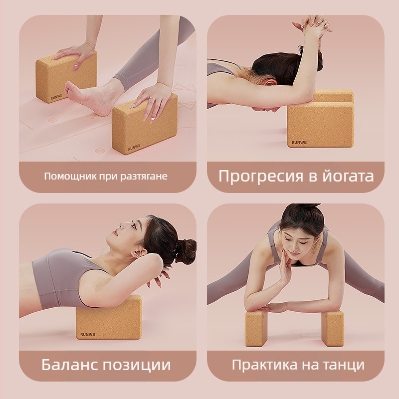 Йога блок – Cork, висока плътност, за танцова практика, без персонализация