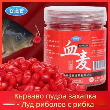 Примамка за риболов от пшеница — Valley Incense; див риболов; четири сезона; материал: пшеница