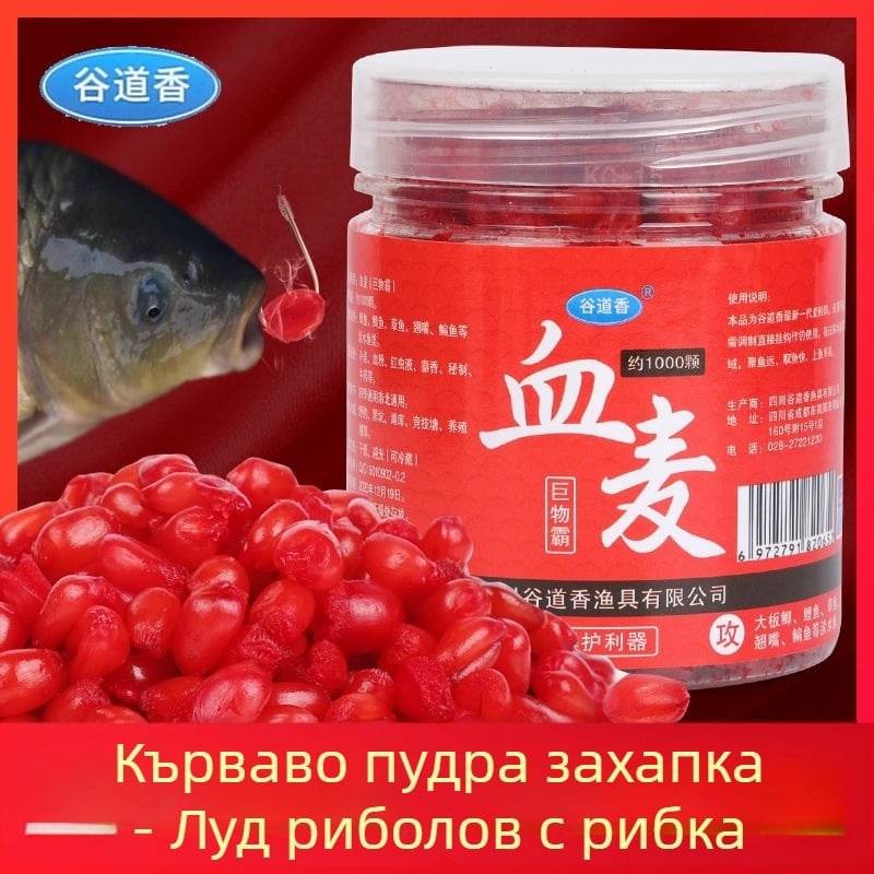 Примамка за риболов от пшеница — Valley Incense; див риболов; четири сезона; материал: пшеница