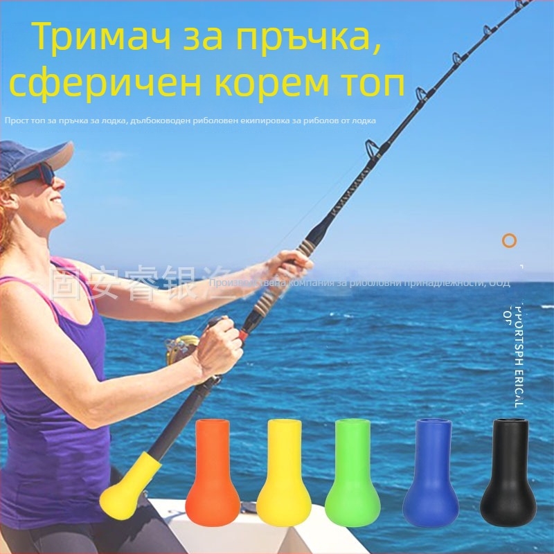 Ruiyin PU държач за въдици – амортизиращ, сферичен дизайн с EVA топка; Марка: Ruiyin; Материал: PU; Авторизирани частни марки: Да; Категория: риболовни принадлежности