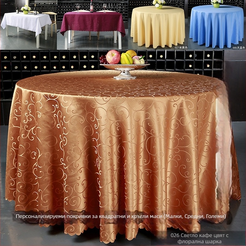 Покривка за маса кръгла, плат, еднотонна, хотелски стил