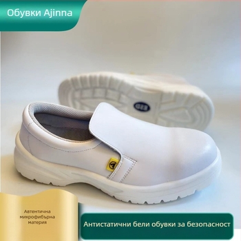 Работни предпазни обувки PU – антистатични, удароустойчиви, без прах, нисък горен дизайн