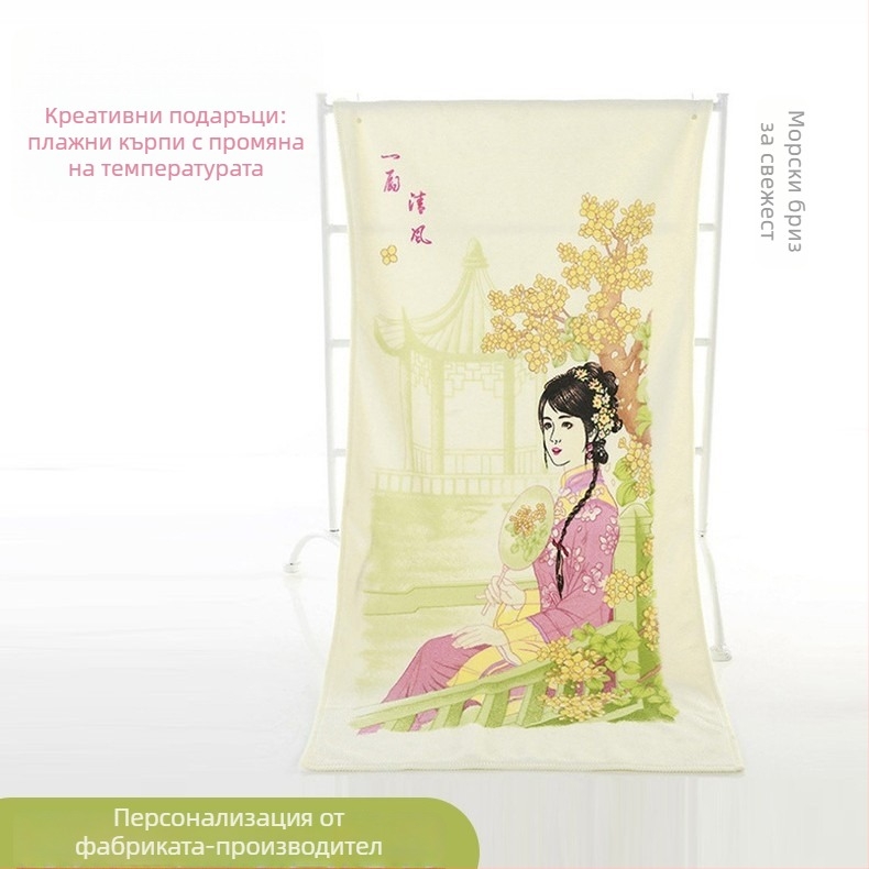 Микрофибърна кърпа с промяна на цвета | персонализиран печат | 100 g | 85% полиестер / 15% найлон