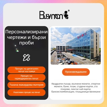 Персонализирана животинска хавлия - специална форма, 100% памук, 400GSM, дигитално печатана, персонализирана, подходяща за деца