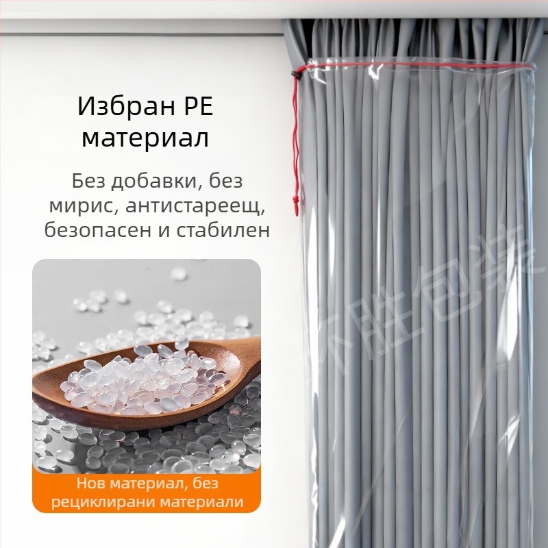 Защитна торбичка за домашен декор и прозоречна мрежа, против надраскване от котки, удебелен пластмасов пакет, прахозащита за завеси с връзка за дърпане (Материал: пластмаса; Пространство на приложение: друго; Обхват: друго; Характеристики: защита на прозор