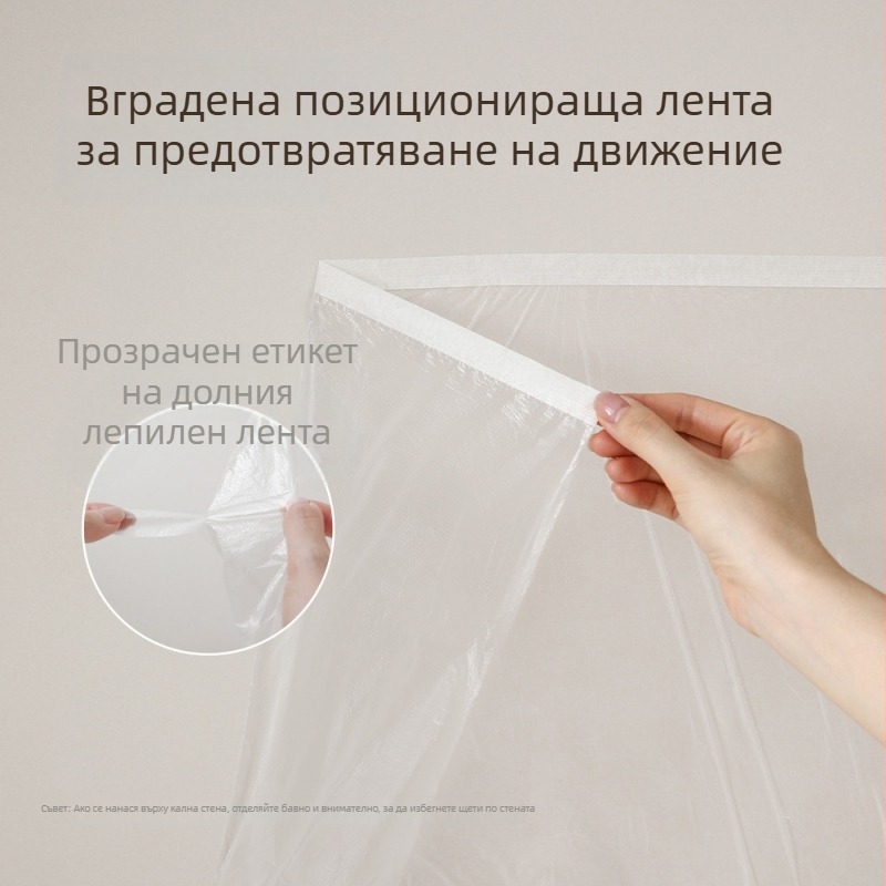 FaSoLa Прахозащитен филм за мебели – PE материал, минималистичен стил, с възможност за персонализация, подходящ за всекидневна, спалня, кабинет, ресторант, балкон и детска стая