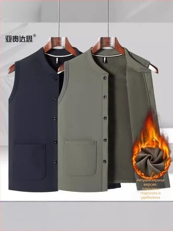 Жилетка с флисово подплата за мъже на средна възраст и възрастни, V-образно деколте, еднобортна