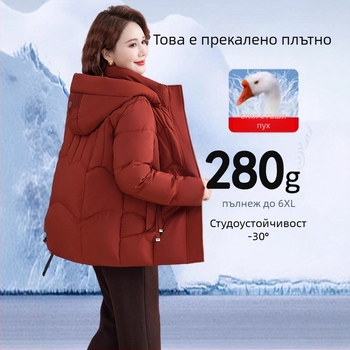 Дамско пухено яке от гъска пух - съдържание на пух 86–90%, пълнеж 301–350 г, цип, нормална дължина