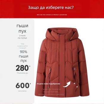 Дамско пухено яке от гъска пух - съдържание на пух 86–90%, пълнеж 301–350 г, цип, нормална дължина