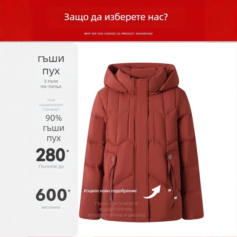 Дамско пухено яке от гъска пух - съдържание на пух 86–90%, пълнеж 301–350 г, цип, нормална дължина
