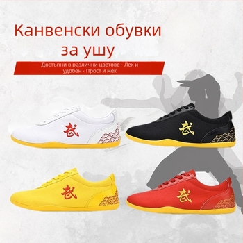 Обувки за бойни изкуства със платнено горно, нисък връх, предно връзване, лека конструкция, подметка от телешко сухожилие