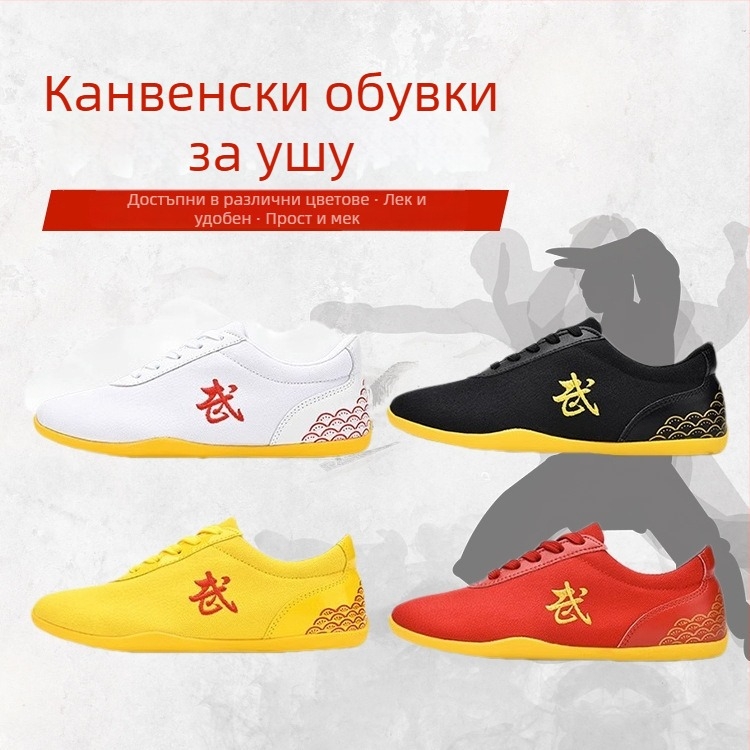 Обувки за бойни изкуства със платнено горно, нисък връх, предно връзване, лека конструкция, подметка от телешко сухожилие