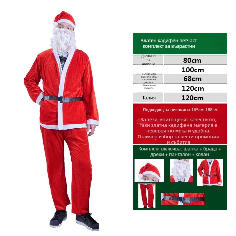 Костюм на Дядо Коледа за възрастни и деца, плат, ушит, дрехи, Le Qi