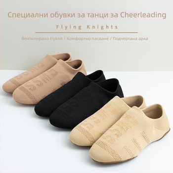 Танцови обувки за деца, унисекс, подметка от кожа, дишаща мрежеста горна част, балет/модерен танц/латински танц