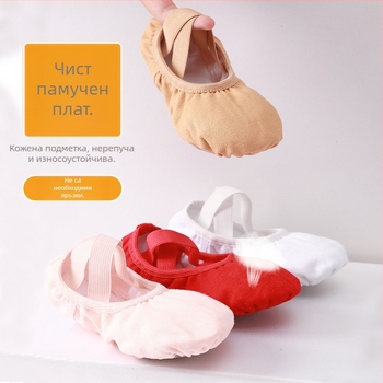 Детски балетни обувки за момичета, кожена подметка, памучен горен слой, нехлъзгащи се, за балетни тренировки, дезодориращи и износоустойчиви