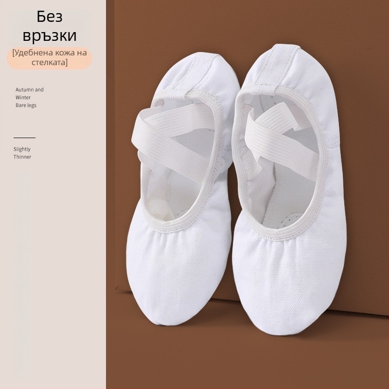 Детски балетни обувки за момичета, кожена подметка, памучен горен слой, нехлъзгащи се, за балетни тренировки, дезодориращи и износоустойчиви