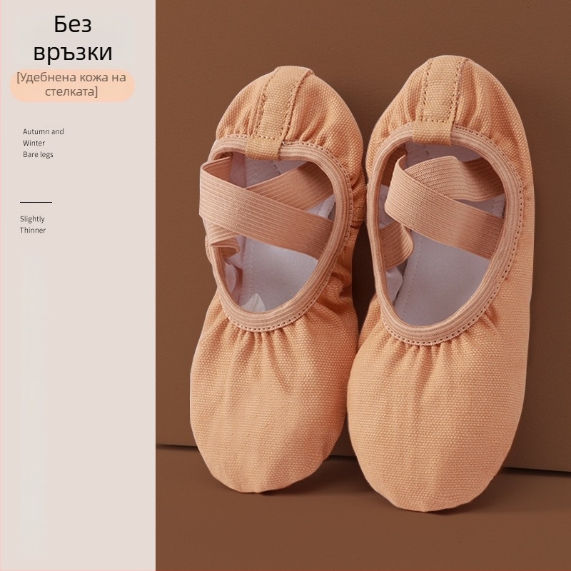 Детски балетни обувки за момичета, кожена подметка, памучен горен слой, нехлъзгащи се, за балетни тренировки, дезодориращи и износоустойчиви