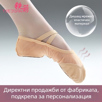 Детски танцови обувки – еластична мрежеста горна част, дишащи балетни обувки за балет и модерни танци, унисекс, леки, бързо съхнене, издръжливи