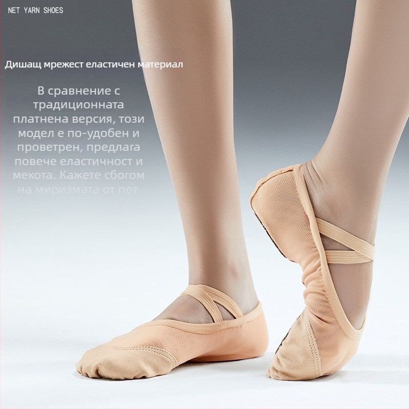 Детски танцови обувки – еластична мрежеста горна част, дишащи балетни обувки за балет и модерни танци, унисекс, леки, бързо съхнене, издръжливи