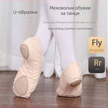 Детски балетни обувки за момичета, TPU подметка, бързосъхнещи, Wu Xin Level (0-1 години)