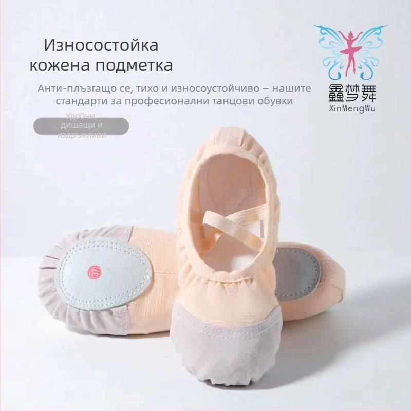 Детски танцови обувки за балет и модерни танци, латински танци — унисекс, мека подметка, дишащи, леки (горна: платно и памук; подметка: памучен плат; дебелина: средна)