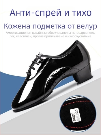 Латино и модерни танцови обувки за мъже, момчета и деца — MD подметка; пол: мъжки; възраст: 0–1 години