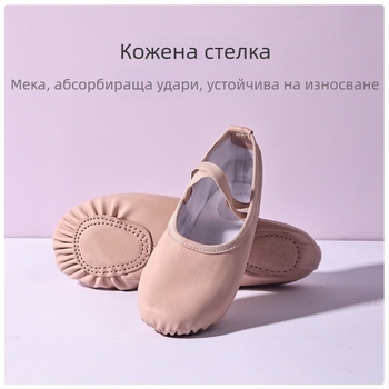 Детски унисекс танцови обувки за балет и модерни танци – PU кожен горен, кожена подметка, дишащи, леки и износоустойчиви