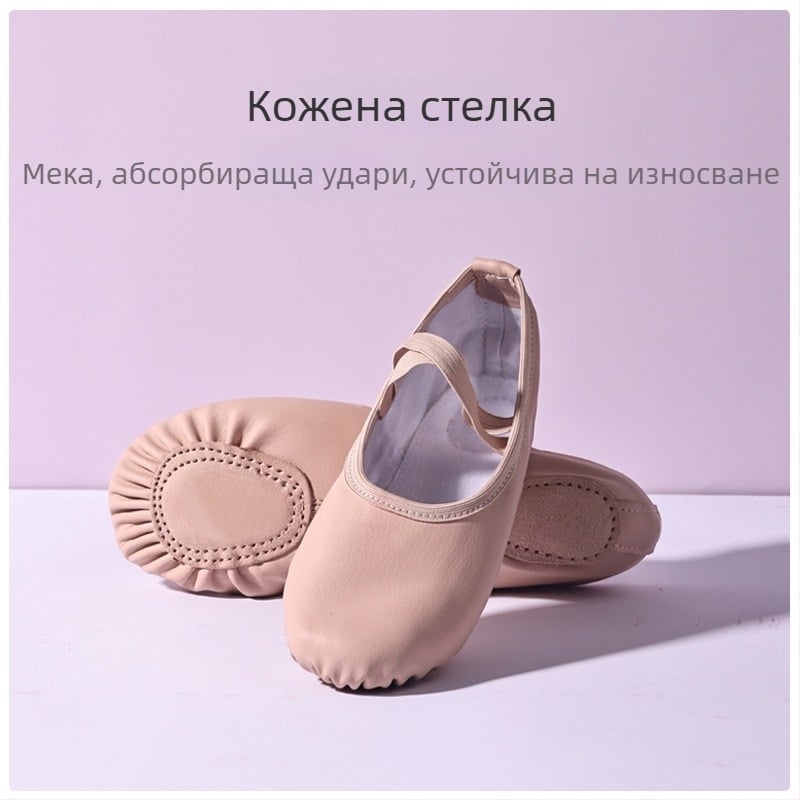 Детски унисекс танцови обувки за балет и модерни танци – PU кожен горен, кожена подметка, дишащи, леки и износоустойчиви